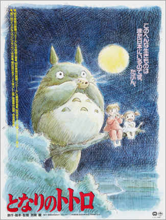 Print på skumplade  My neighbor Totoro (Japanese) - Vintage Entertainment Collection